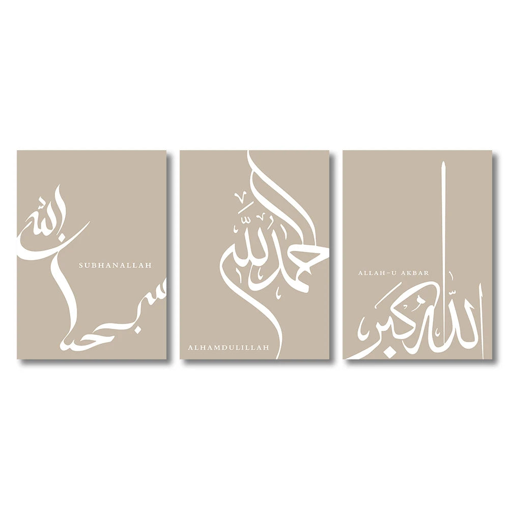 Islamic Calligraphy Wall Art